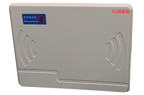 龙安经济型移动通信干扰器7路