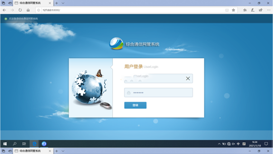  龙安无线通信对讲调度网管系统