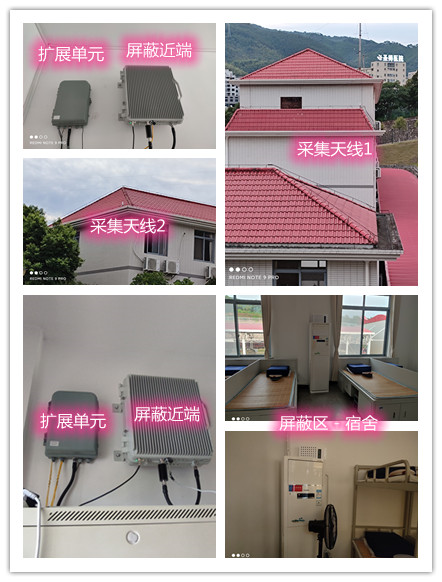  龙安某武警部队宿舍屏蔽案例（数字信令级）