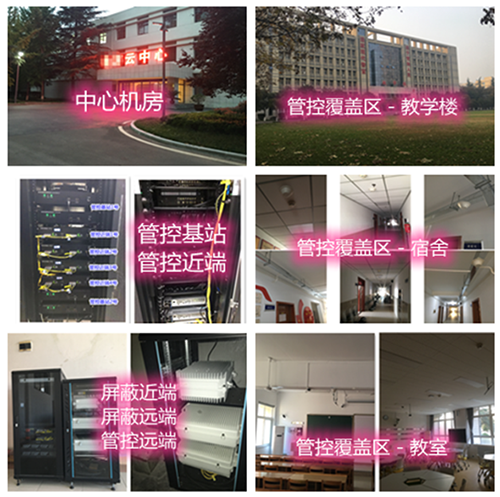  龙安某军事院校管控案例（数字信令级）