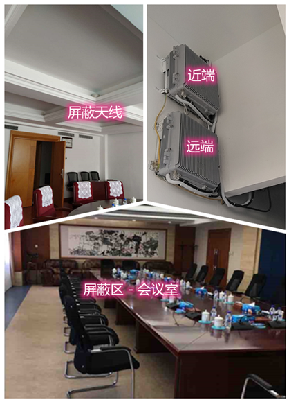  龙安某机关单位会议室屏蔽案例（数字信令级）
