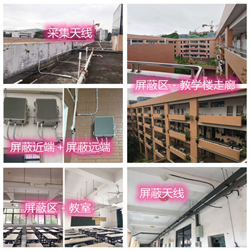  龙安某中学考场屏蔽案例（数字信令级）